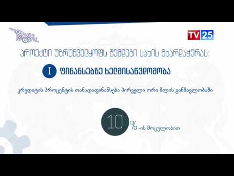 ბათუმში პლასტმასის ნარჩენების, ჩამონაჭრებისა და ჯართის გადამამუშავებელი საწარმო იხსნება