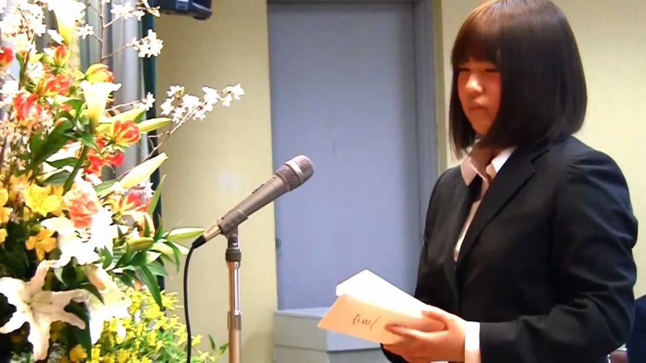 盛岡社会福祉専門学校 平成24年度 入学式12入学生宣誓 Youtube 盛岡社会福祉専門学校 平成24年度 入学式12入学生宣誓 Youtube