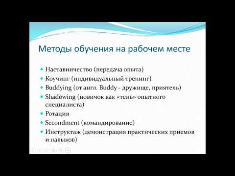 Формы и методы