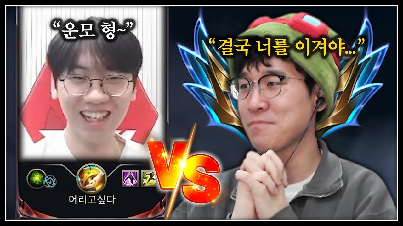 챌린저까지 1판, 마지막 관문🔥도란... (w. 케리아)