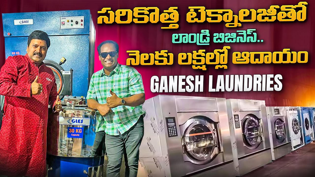 Laundry Service Business|Saree Dry Clean,Iron,Rolling |Ganesh Laundry