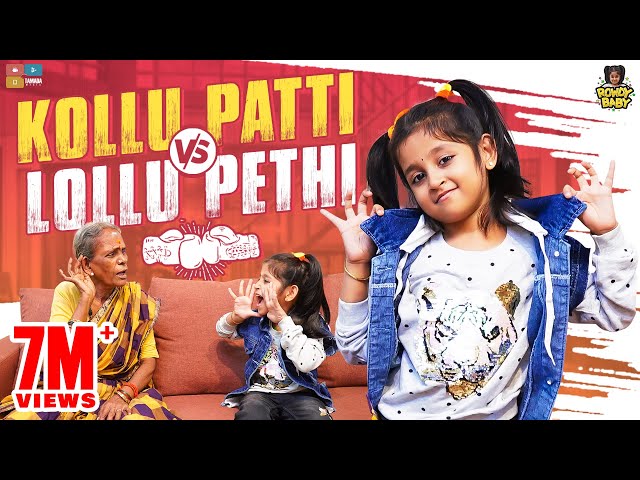 Kollu Patti VS Lollu Pethi || Chutti Kuzhandhai || Rowdy Baby class=