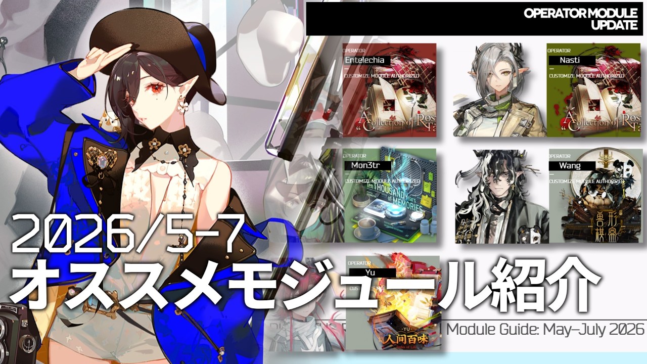 アークナイツ大陸版】明日方舟記念イラストブック集 Vol.5 | ゲームの