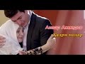 Анвар Ахмедов - Қадри модар OFFICIAL VIDEO HD