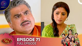 Ranju Ki Betiyaan - Ranju's Daughters Episode 71 - English Subtitles