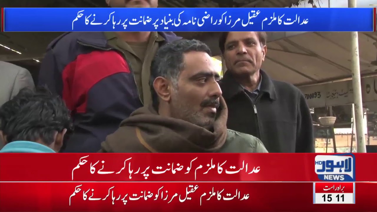 Bank Manager Ka Sheri Par Tashadud, Case Mei Naya Morr | Lahore News HD