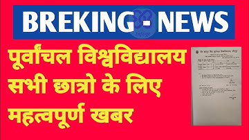 vbspu news today|vbspu time table 2021|vbspu latest news|Vbspu exam date 2021|vbspu bed 1st semester