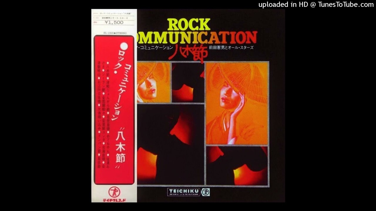 前田憲男とオールスターズ (Norio Maeda & All-Stars) - ドンパン節