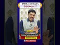 FULL VIDEO linkhttps://youtu.be/3u2umddflV4MBA collegesవివరాలు..!| DR . A. SATISH