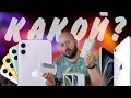 Какой iPhone купить в 2021, даже после показа iPhone 13? Лучший iPhone за свои деньги - какой он?