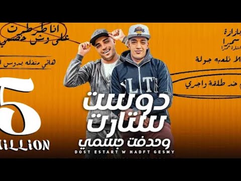 دوست ستارت ماشي بإزازه في كيسه سمرا حوده بوده اسلام كابونجا توزيع فيجو الدخلاوي