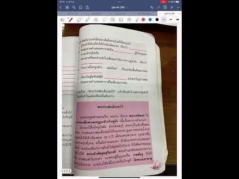 แบบฝึกหัดทักษะภาษาหน้าที่146 1 เผยแพร่คลิปการสอนครูกฤติยาส่งยื่นขอวิทยฐานะครูชำนาญการพิเศษวิชาภาษาไทย ชั้นป.4 ผ่านการประเมินแล้วค่า