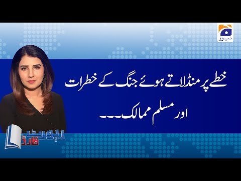 Report Card 8th January 2020 Part 03