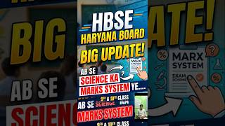 Science Subject Marks System Badal Gaya HBSE Ka Update @sikhoopedia3268
