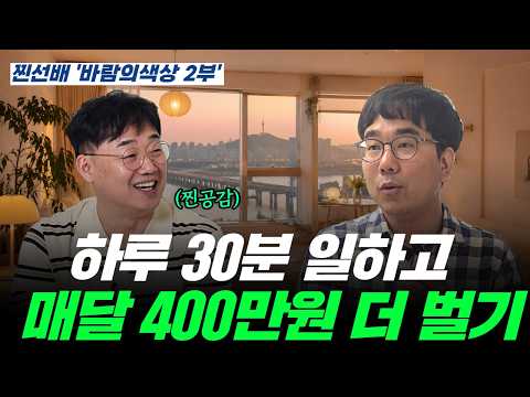 “허름한 집도 돈이 됩니다” <strong>에어비앤비</strong> 공유숙박업에 대한 모든 것! 매물 구하는 팁