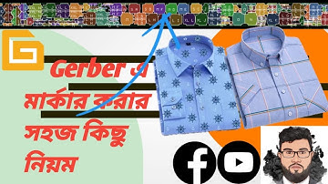 Gerber marker making NEW. Gerber software Training. Bangla tutorial. Cad software. Cad & 3D.
