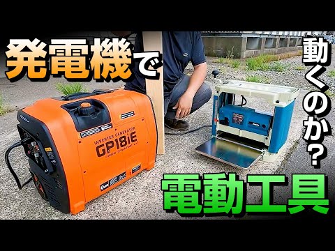 デミパワー 携帯用発電機 450W/550W 発電機 | オリジナル商品｜建機事業｜株式会社ワキタ