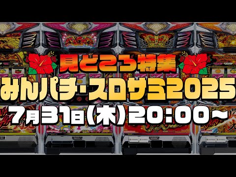 一騎当千　パチンコ　みんパチ　スロサミ　関羽雲長 一騎当千 パチンコ みんパチ スロサミ 関羽雲長 L 真・一騎当千