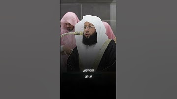 أَفَمَن شَرَحَ ٱللَّهُ صَدۡرَهُۥ لِلۡإِسۡلَـٰمِ |ماتيسر من سورة الزمر |فضيله الشيخ بدر التركي