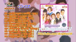RHM CD vol 425 Full Nonstop (Khmer Oldies Songs)