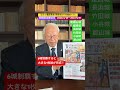 「ぶらり豊臣秀吉・秀長ゆかりの城めぐり版」期間限定御城印4/18発売【～2027/5/31まで】#shorts