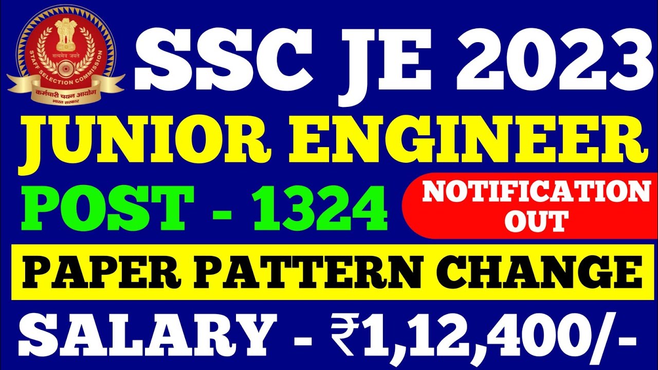 SSC JE 2023 | SSC JE 2023 Notification Out | SSC JE 2023 Eligibility, Exam Pattern, Vacancy