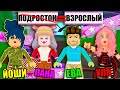 ПОКАЗ МОД НАОБОРОТ - ТЕПЕРЬ ВЧЕТВЕРОМ! Roblox Fashion Famous