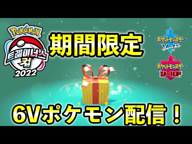 配信ポケモン・ふしぎなおくりもの多数 ポケットモンスター ウルトラムーン 配信ポケモン・ふしぎなおくりもの多数 ポケットモンスター