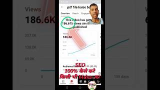 Video Ka Seo Kaise Kare L Seo Kaise Kare Video Seo Youtube