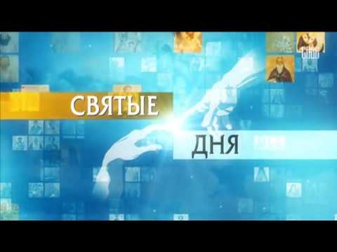 Святые дня - святитель Макарий