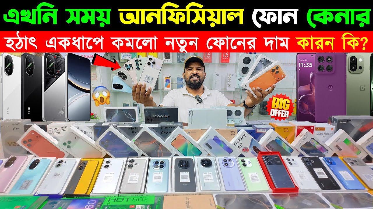 New Mobile Phone Price In Bangladesh 2025🔥 New Smartphone Price In BD 2025📱New Mobile Phone 2025