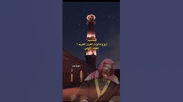 وليد الفلوجي تجويد عراقي 🇮🇶 حزين جداً 😢