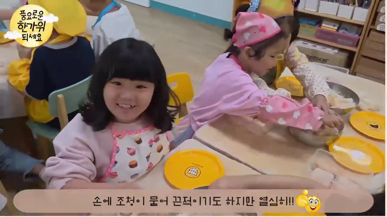 2025년 10월 추석맞이 🎯즐거운 민속놀이 & 달콤한 한과만들기💛