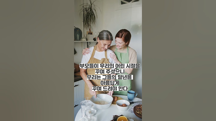 엄마의인생- 은퇴 퇴임 기념 명언 힐링