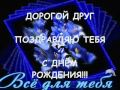 С Днём рождения Людмиле Теплоуховой.wmv