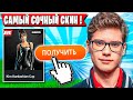 БИТВА TOOSE ЗА САМЫЙ ИМБОВЫЙ СКИН НА ТУРНИРЕ ФОРТНАЙТ. ТИЛЬТ ТУЗА FORTNITE НОВЫЙ СЕЗОН 7 ГЛАВА