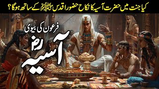 Firon ki Biwi Hazrat Asia ka Waqia | Story of Asiya | Hazrat Asia or Firon | Faysal Islamic