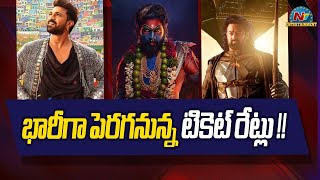 The Movie Ticket Prices will Increase Hugely with these Movies! | Kalki 2898 AD | Pushpa 2 | NTV ENT