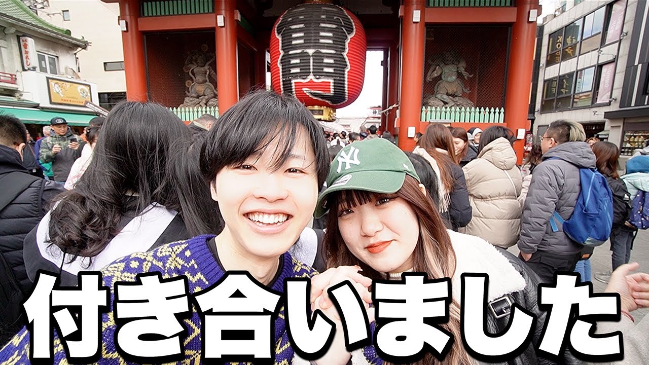 Serious Love] I went on a serious date to Asakusa. - YouTube