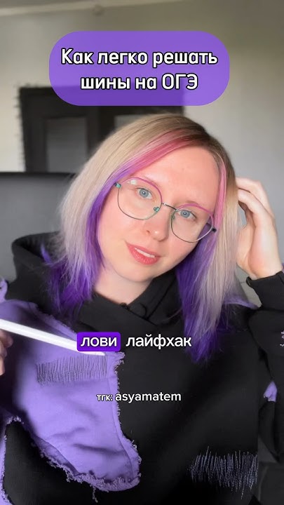 как решать задачи про шины на ОГЭ по математике - YouTube