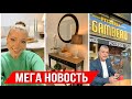 МЕГА НОВОСТЬ💥КАК РАНЬШЕ УЖЕ НЕ  БУДЕТ✨Уникальная находка в секонд-хенд/ Порядок в шкафчиках🌟