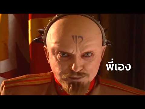 Red Alert 2 ของดีในยุคนั้น