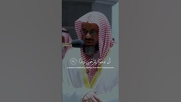 [سورة مريم]{يَوْمَ نَحْشُرُ الْمُتَّقِينَ إِلَى الرَّحْمَنِ وَفْدًا}#الشيخ #سعود_الشريم 🎧🕋
