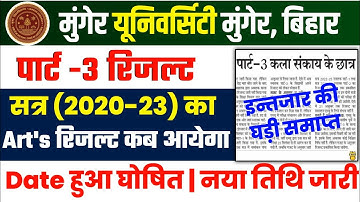 Munger University BA Part 3 Result 2020-23 | Art