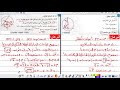 حل اهم تمارين المعاصرعلى درس المفاهيم الأساسية للدائرة ونتائج عليها هندسة 3 إعدادي الترم الثاني