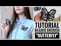 #МК - Брошь "Бабочка" | Вышивка бисером и рубкой | #Tutorial - Butterfly brooch | Embroidery