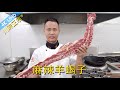 厨师长教你：“香辣羊蝎子”的家常做法，味鲜肉嫩，边炖边吃还能煮火锅！