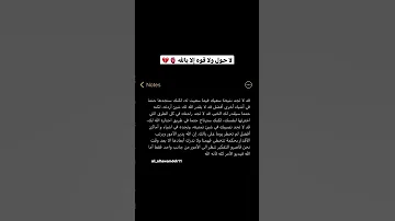 قد لا تجد نتيجة سعيك في ما سعيت له لكنك ستجدها في أشياء أخرى أفضل بكثير ستوريات انستا اشعار شعبيه 