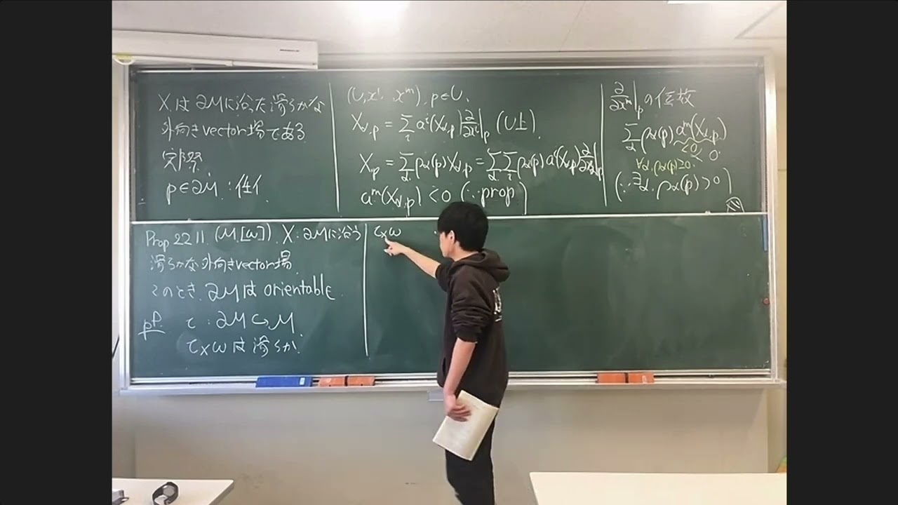 向きづけられた多様体の境界に定まる向き 2/3 - YouTube