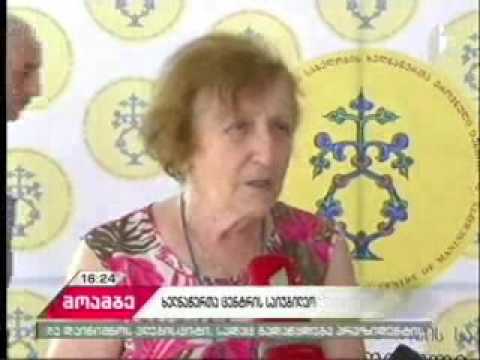 ხელნაწერთა ეროვნული ცენტრი - 59